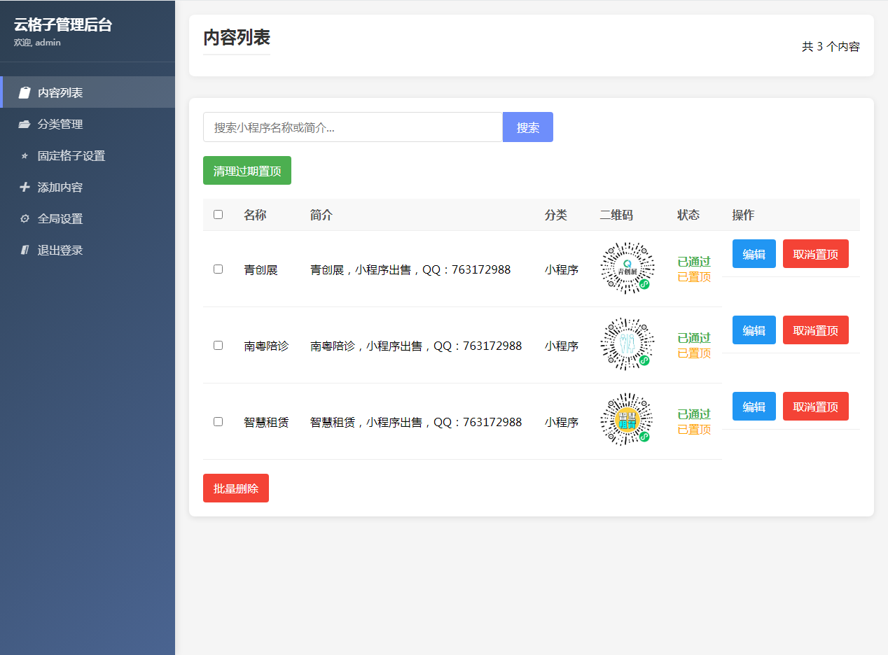 云圈子推广平台