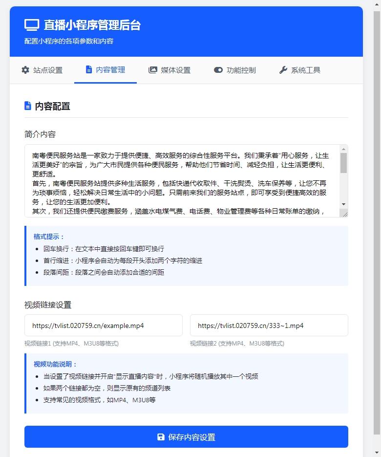 TV在线直播（含小程序）