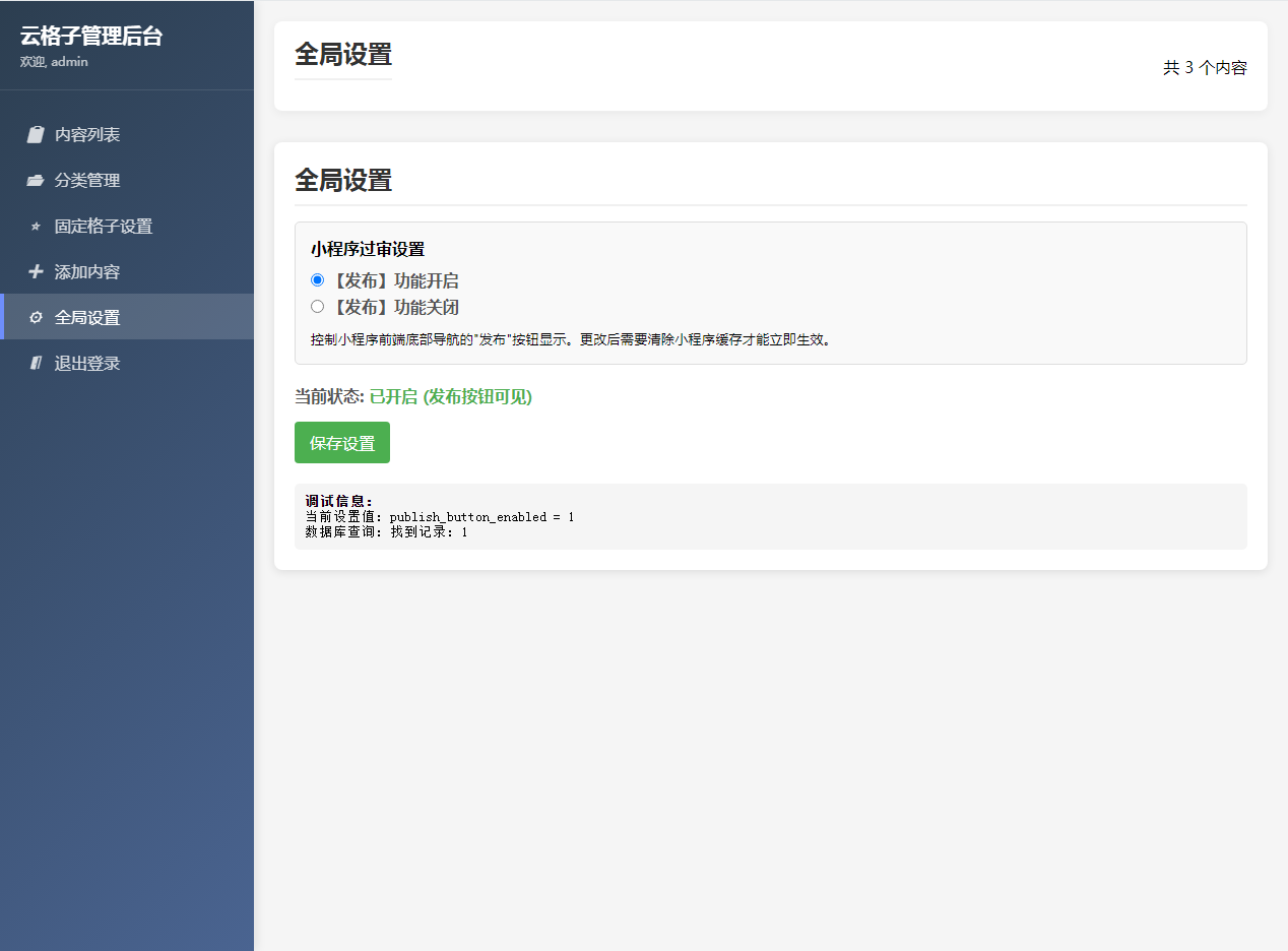 云圈子推广平台