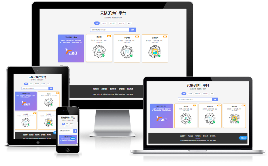 云圈子推广平台