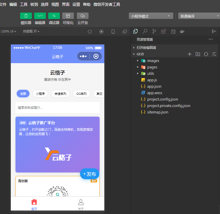 云圈子推广平台