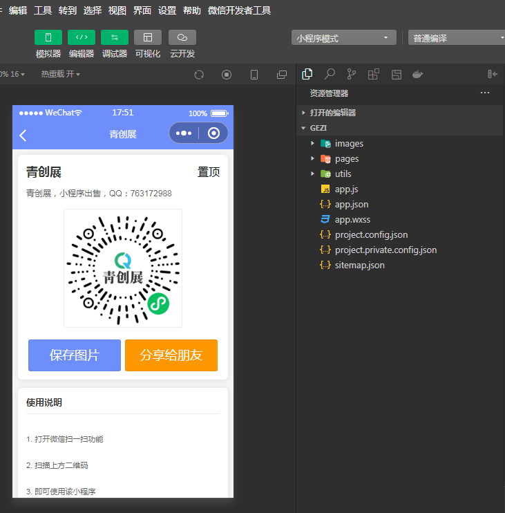云圈子推广平台