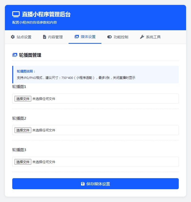 TV在线直播（含小程序）