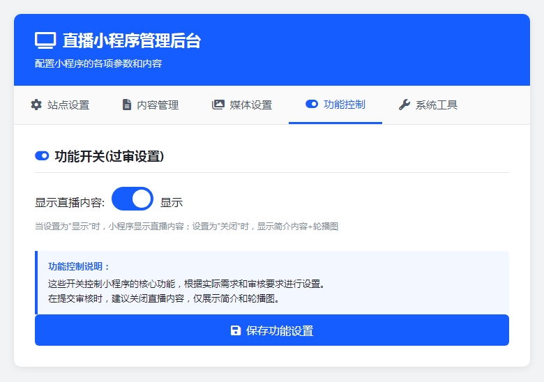 TV在线直播（含小程序）