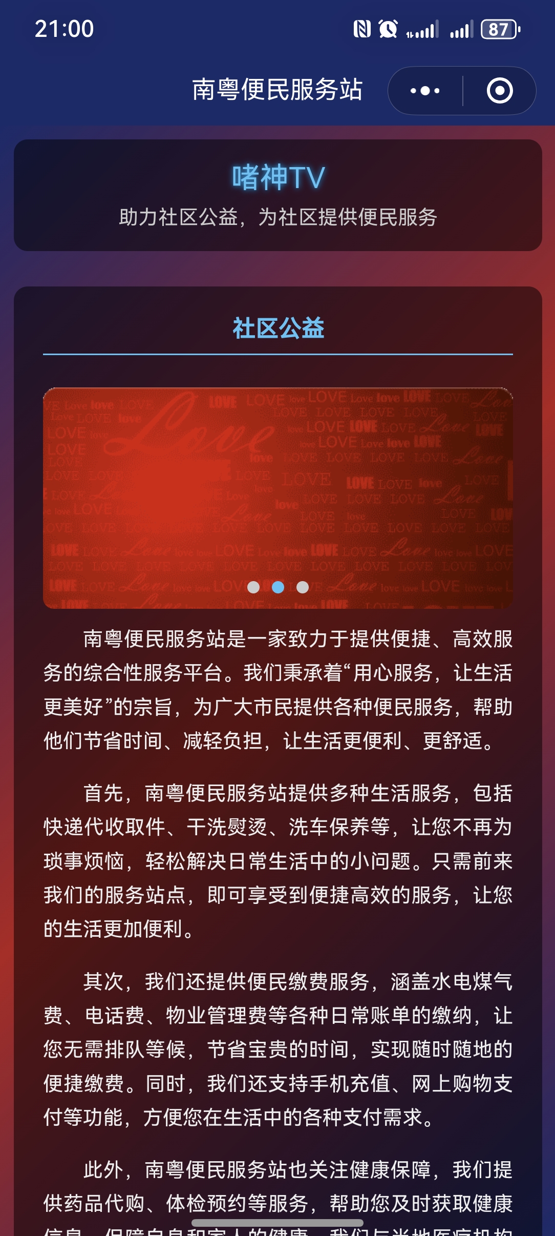 TV在线直播（含小程序）