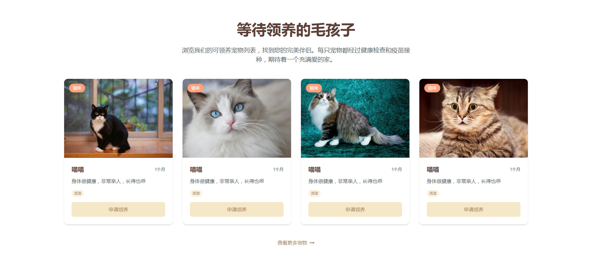 宠物领养托管系统(网页版+小程序版) - PHP+MySql