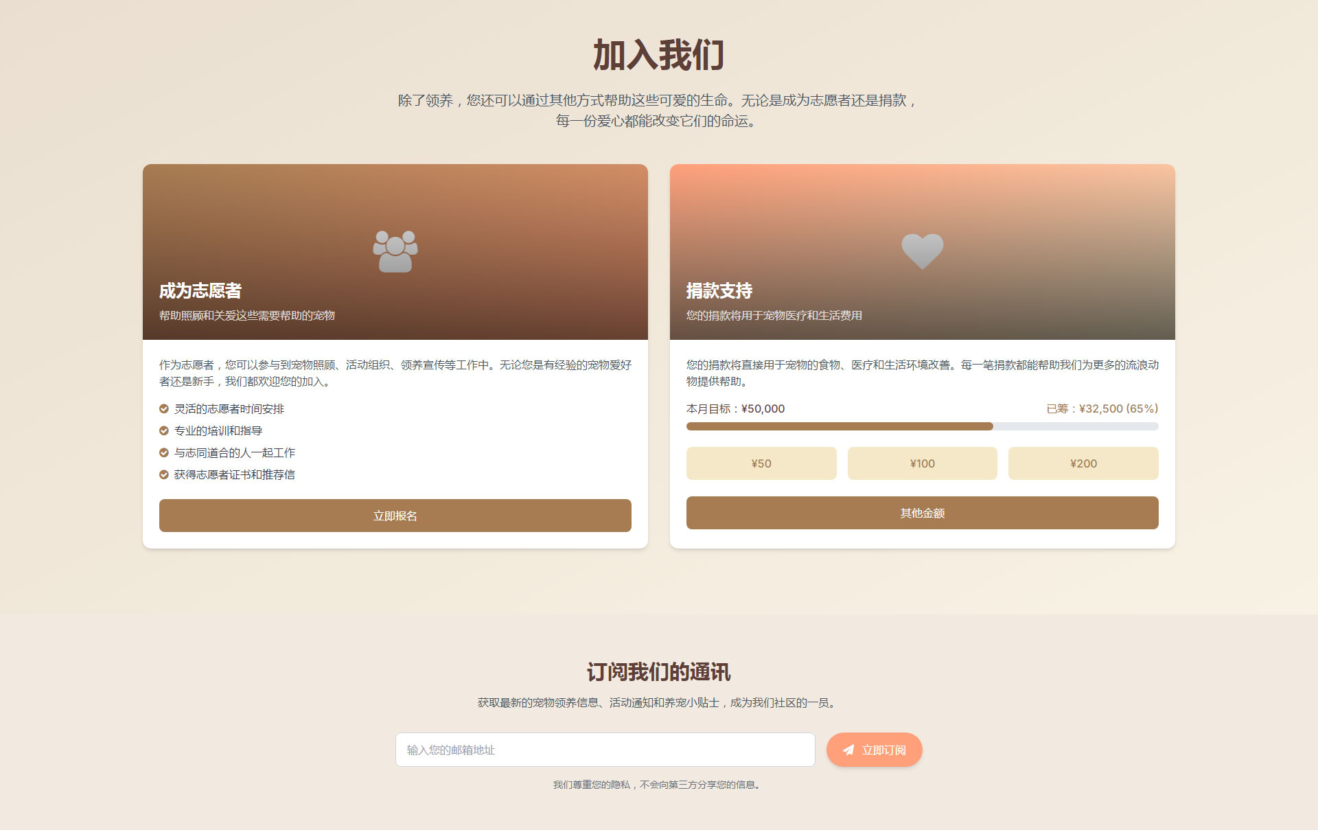 宠物领养托管系统(网页版+小程序版) - PHP+MySql