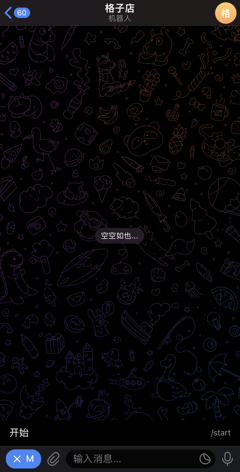 telegram自助发卡