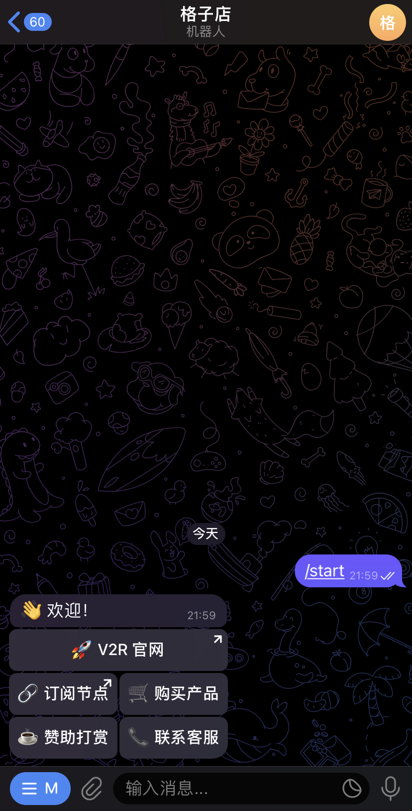 telegram自助发卡