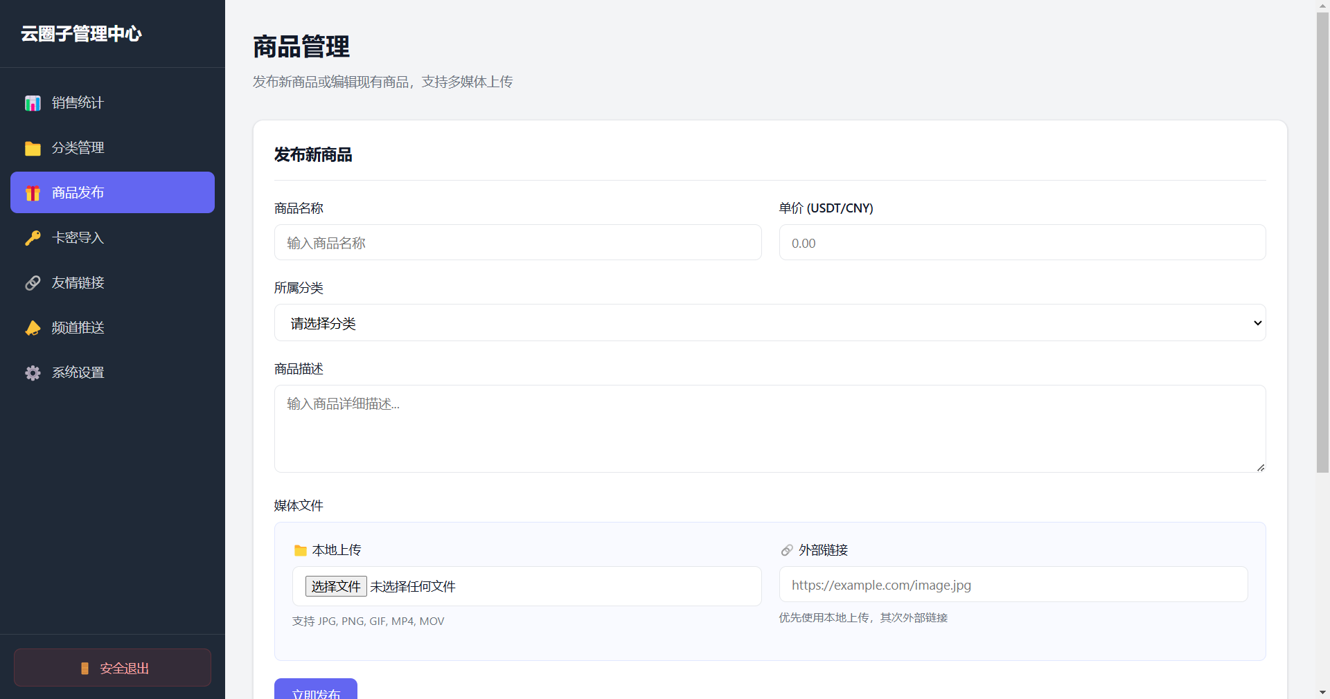 telegram自助发卡( USDT + 支付宝 )