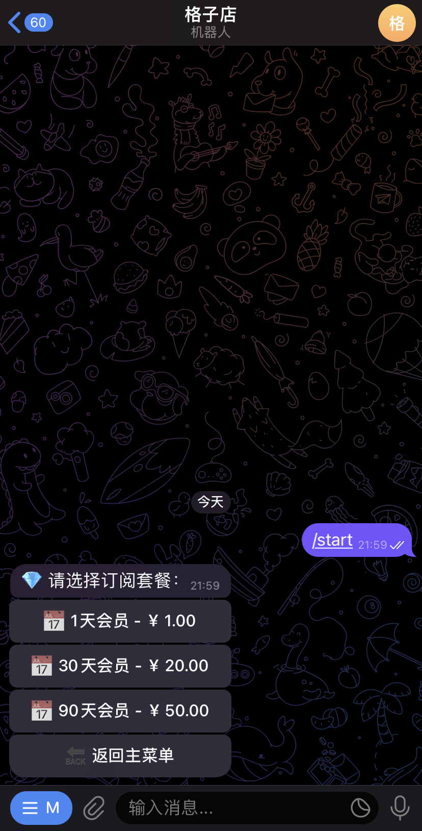 telegram自助发卡