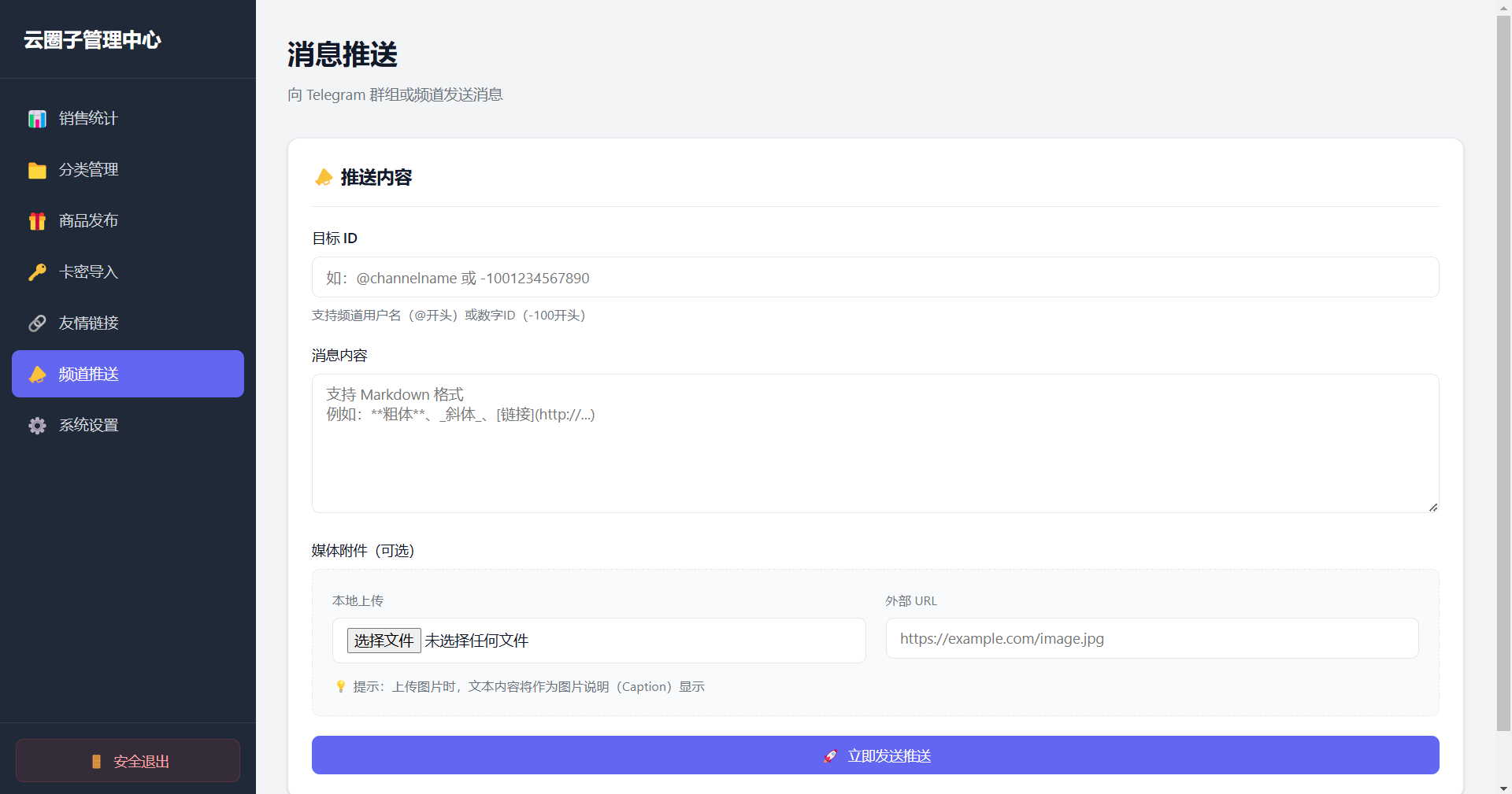 telegram自助发卡( USDT + 支付宝 )