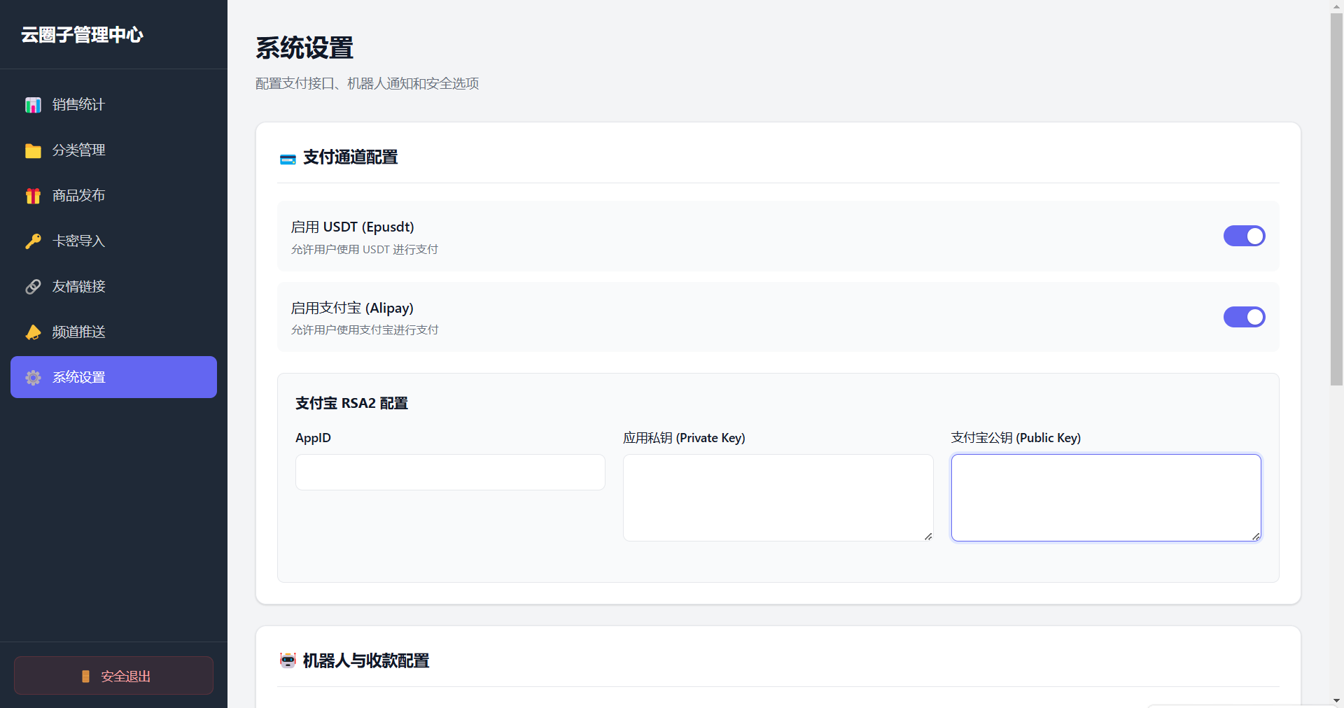 telegram自助发卡( USDT + 支付宝 )