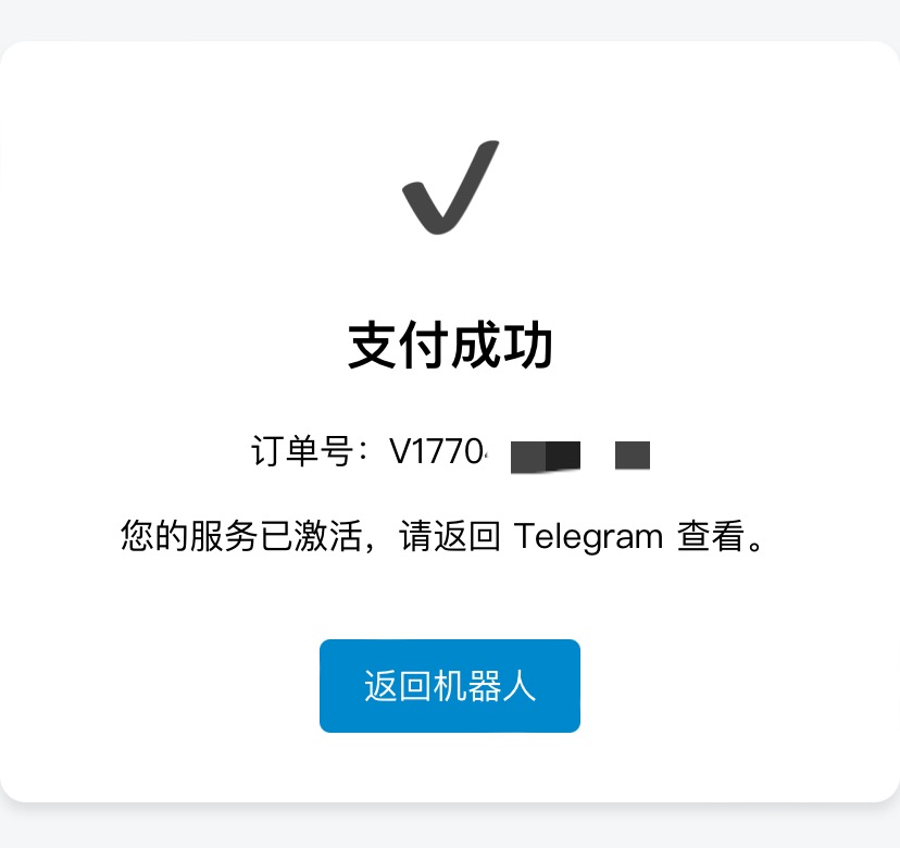 telegram自助发卡