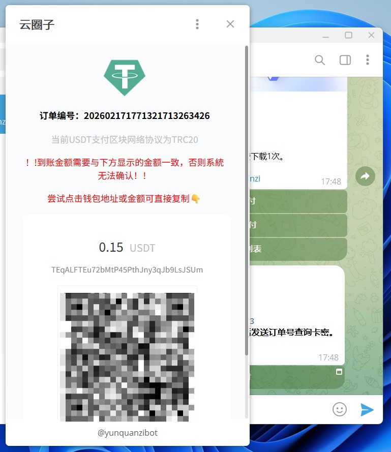 telegram自助发卡